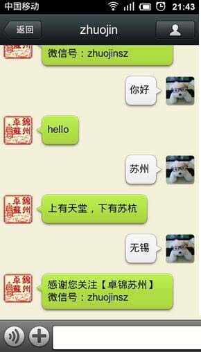 php如何實現(xiàn)微信公眾平臺回復功能