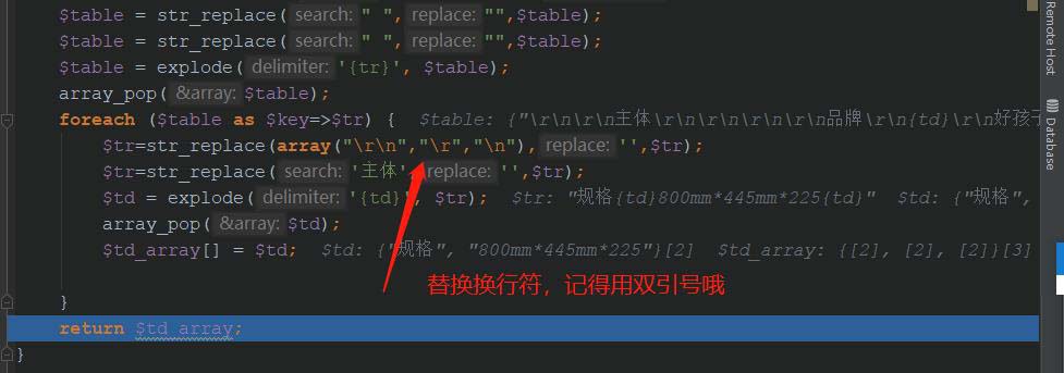 php中table內容如何轉成數(shù)組