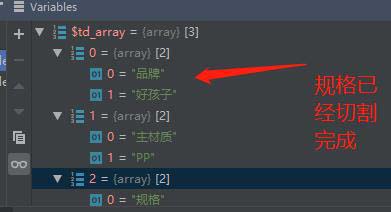 php中table內容如何轉成數(shù)組