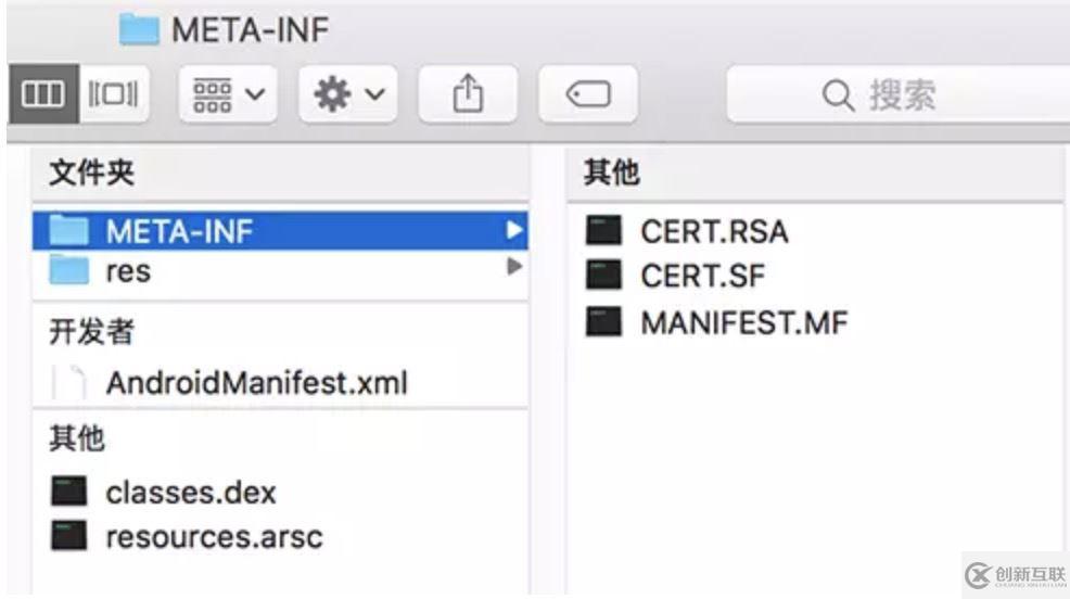 Android簽名機(jī)制的示例分析