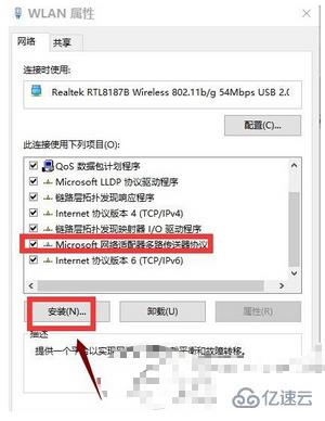 如何解決電腦win10可以上微信不能上網(wǎng)的問題