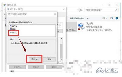 如何解決電腦win10可以上微信不能上網(wǎng)的問題