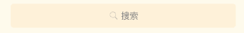 Android中搜索圖標和文字居中的EditText實例