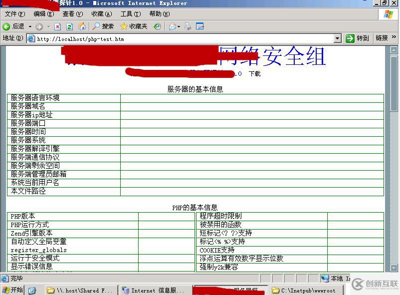 搭建MYSQL+PHP網(wǎng)站的詳細(xì)教程