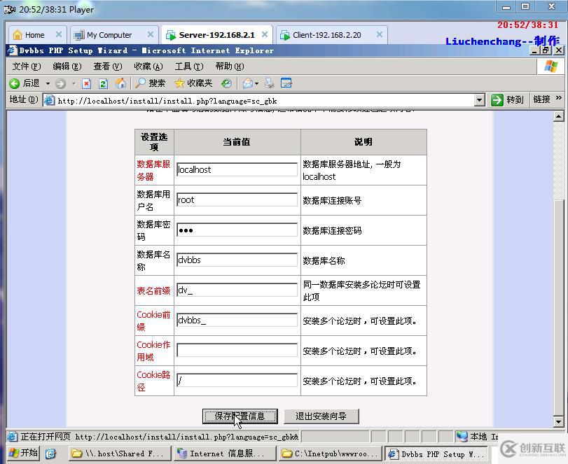 搭建MYSQL+PHP網(wǎng)站的詳細(xì)教程