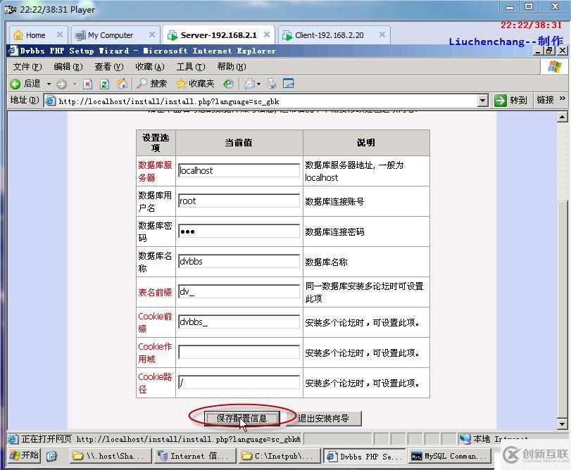 搭建MYSQL+PHP網(wǎng)站的詳細(xì)教程