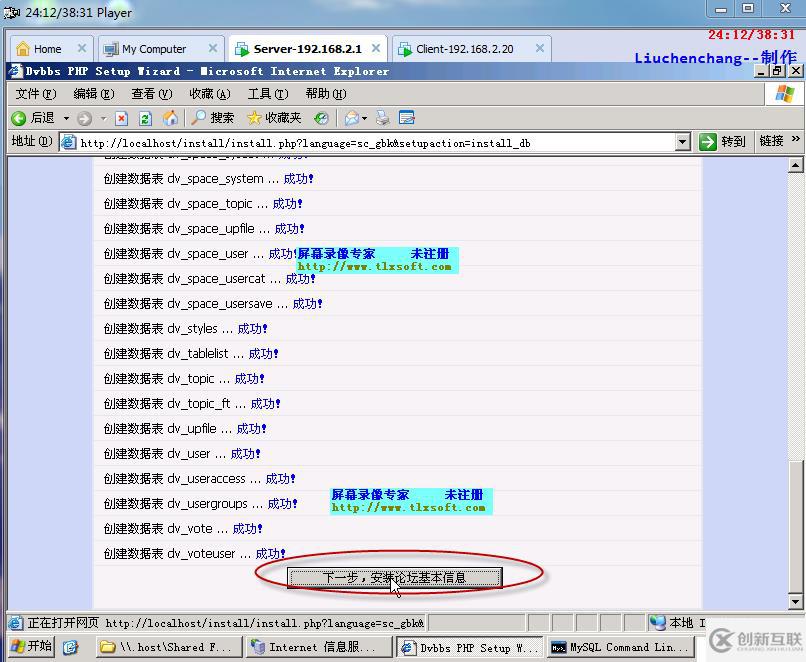 搭建MYSQL+PHP網(wǎng)站的詳細(xì)教程