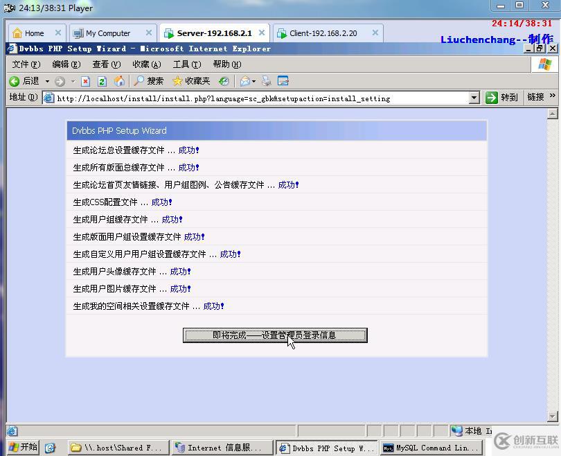 搭建MYSQL+PHP網(wǎng)站的詳細(xì)教程