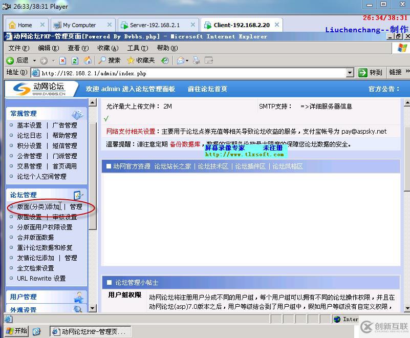 搭建MYSQL+PHP網(wǎng)站的詳細(xì)教程