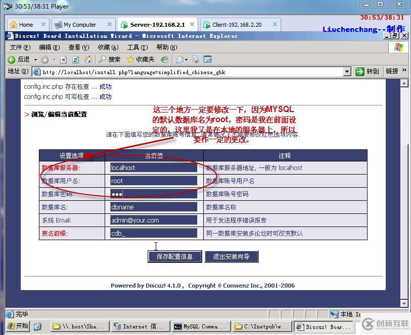 搭建MYSQL+PHP網(wǎng)站的詳細(xì)教程