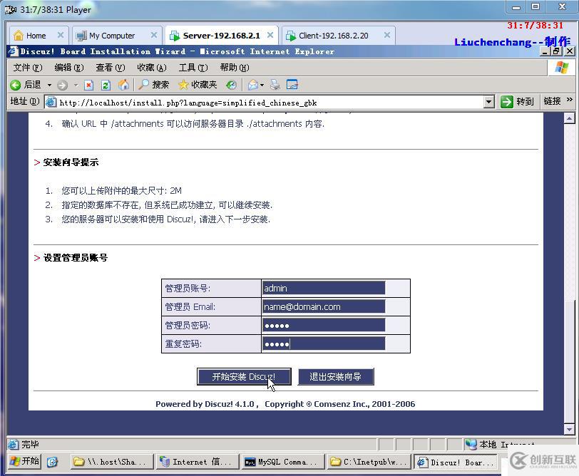 搭建MYSQL+PHP網(wǎng)站的詳細(xì)教程