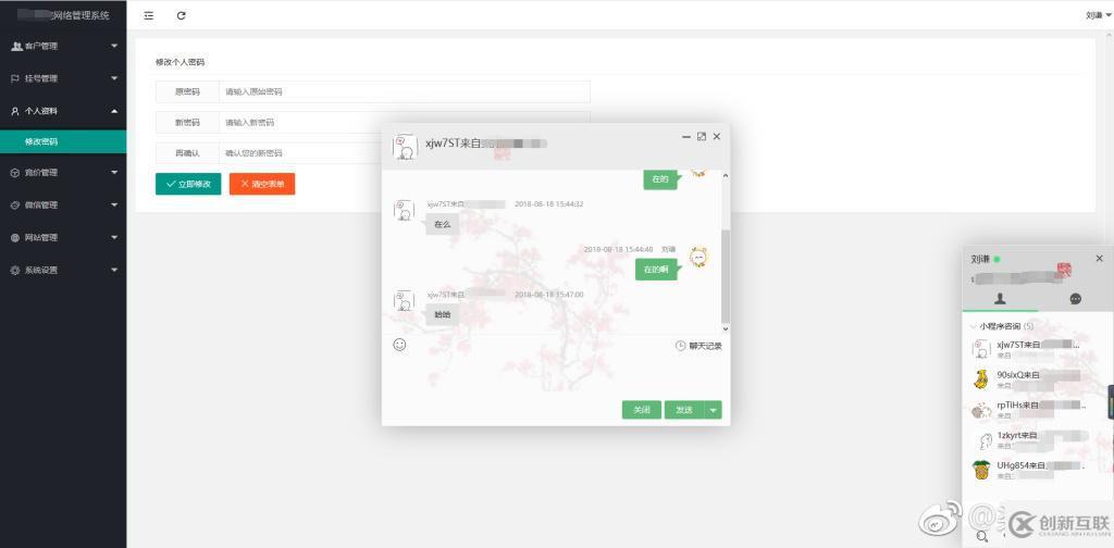 怎么通過LayuiAdmin&LayIM&Thinkphp&Gateway實(shí)現(xiàn)小程序多客服接入系統(tǒng)