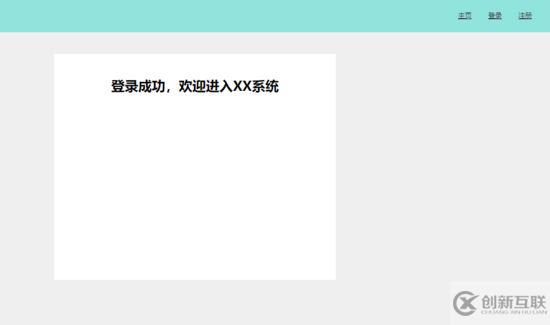 圖解NodeJS實現(xiàn)登錄注冊功能
