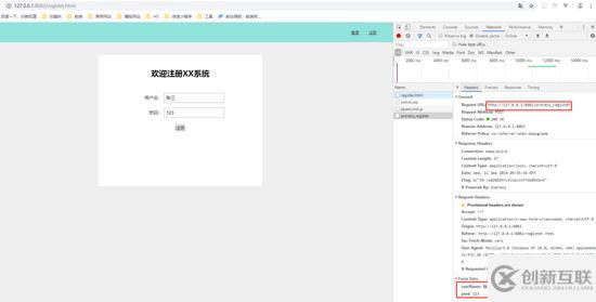 圖解NodeJS實現(xiàn)登錄注冊功能