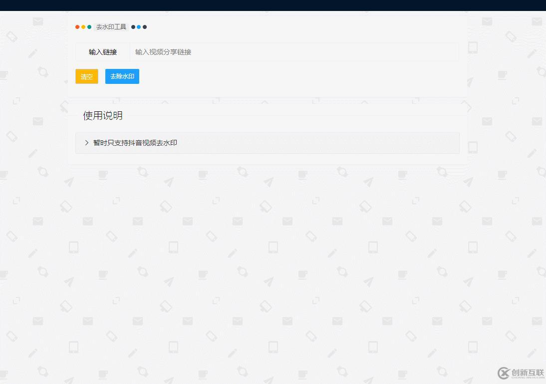 java程序員如何手寫一個抖音視頻去水印工具