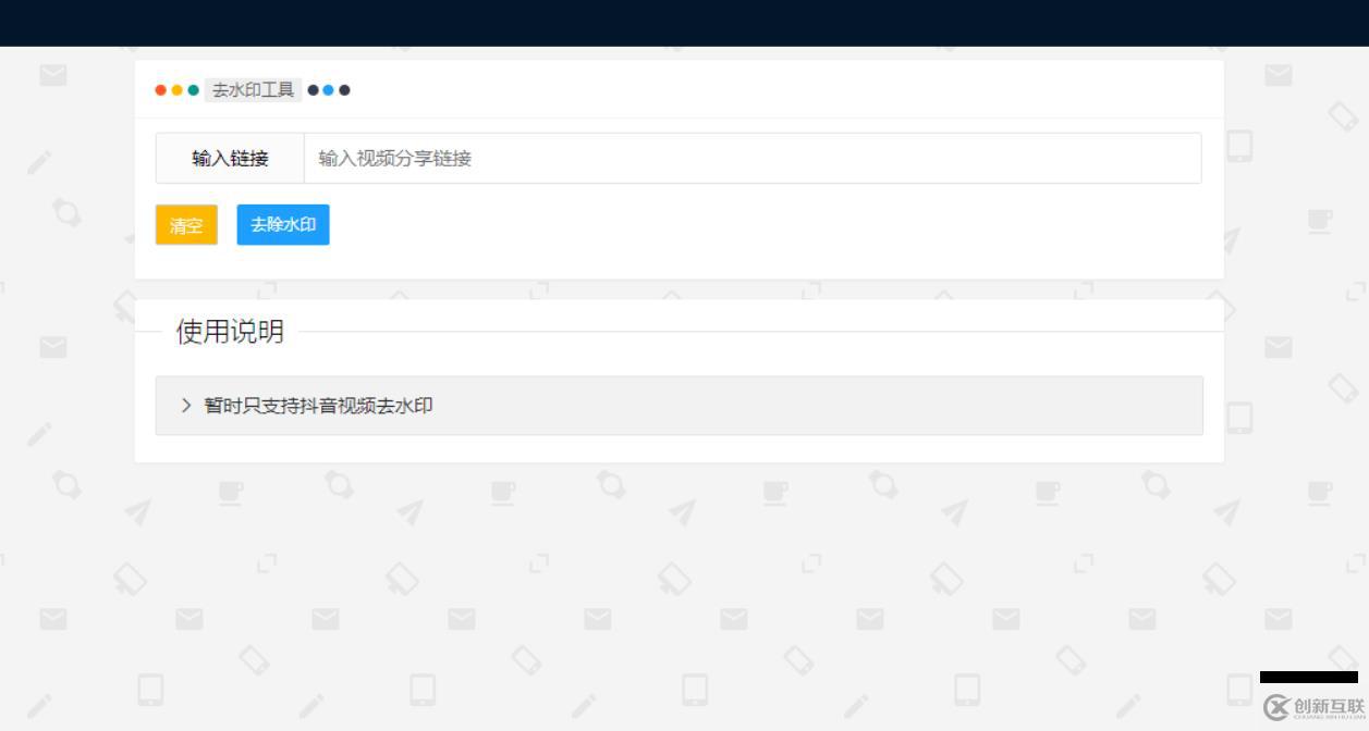 java程序員如何手寫一個抖音視頻去水印工具