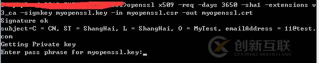 OpenSSl生成SSL證書(支持https)