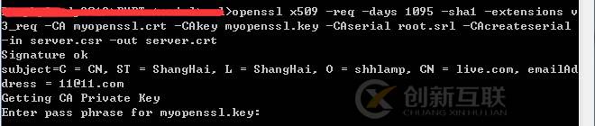 OpenSSl生成SSL證書(支持https)