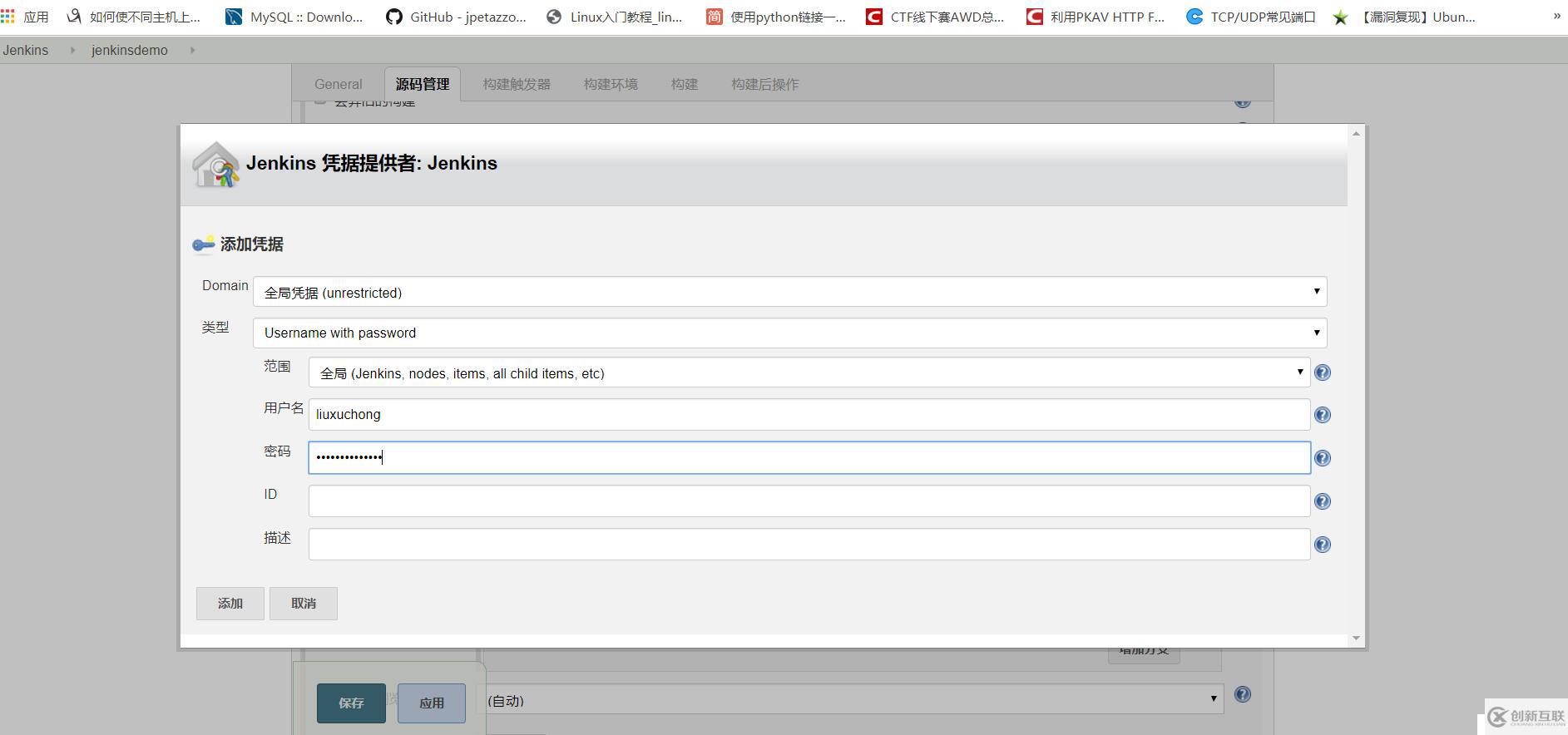 centos7安裝jenkins
