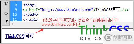 html <a>標(biāo)簽的語法是什么