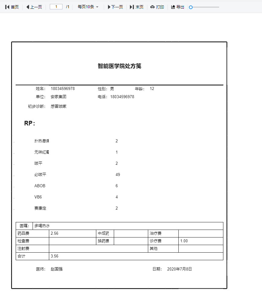 JimuReport積木報表1.3.3 版本有什么新功能