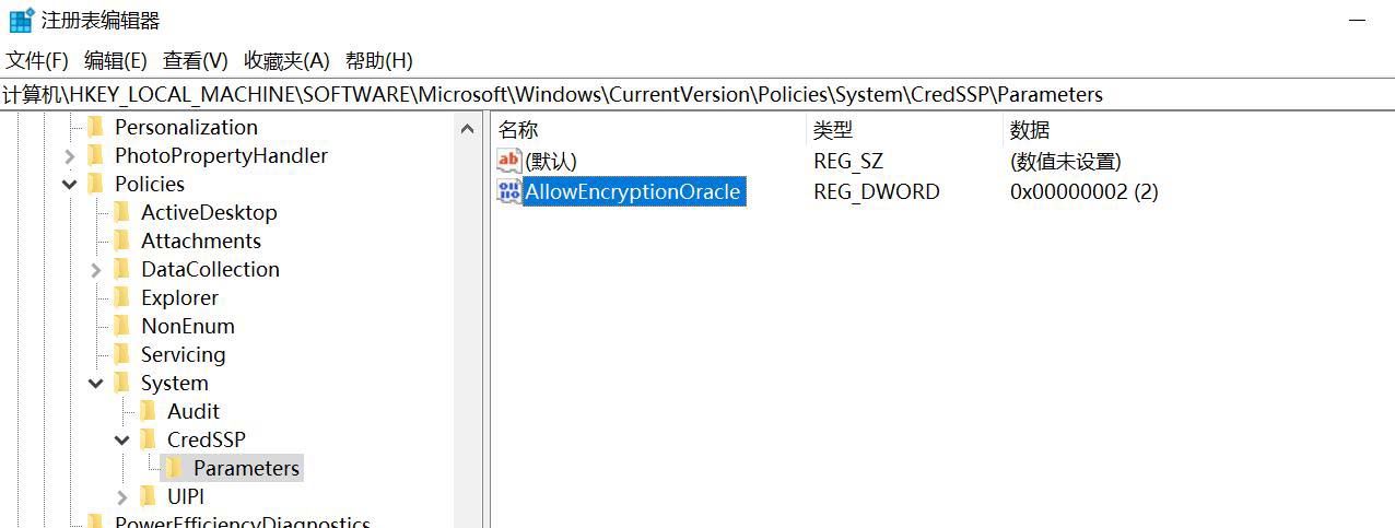 win10  家庭版 CredSSP加密Oracle修正 設(shè)置方法