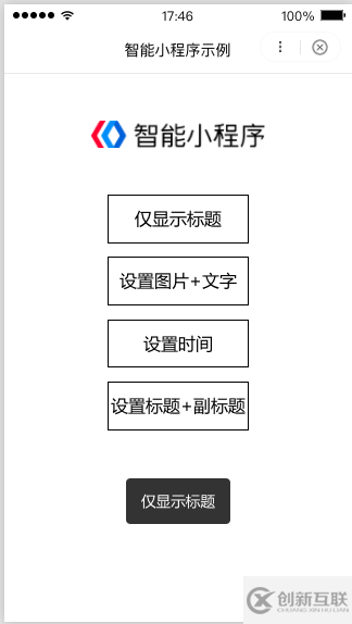 小程序如何實(shí)現(xiàn)自定義通用toast組件