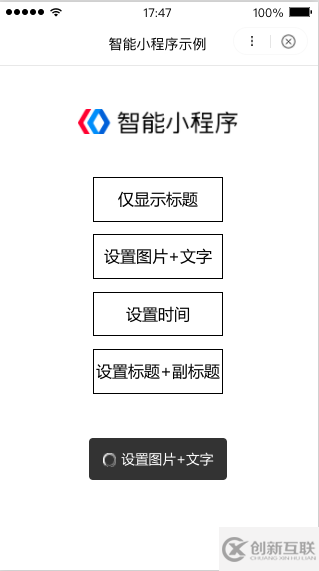 小程序如何實(shí)現(xiàn)自定義通用toast組件