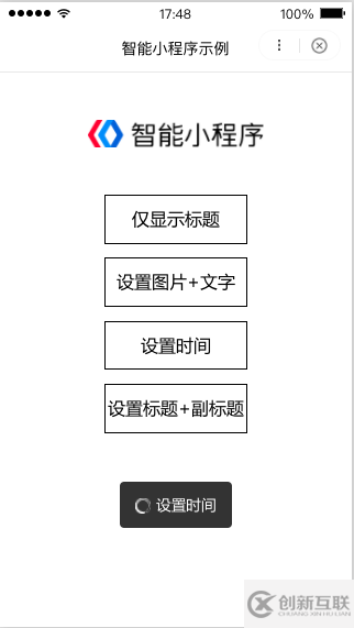 小程序如何實(shí)現(xiàn)自定義通用toast組件