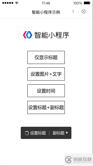 小程序如何實(shí)現(xiàn)自定義通用toast組件