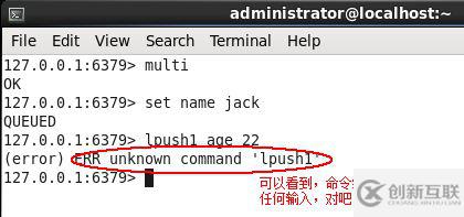 redis事務(wù)的示例分析