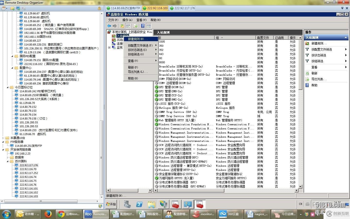 nagios監(jiān)控windows 改了NSclient++默認端口 注意事項