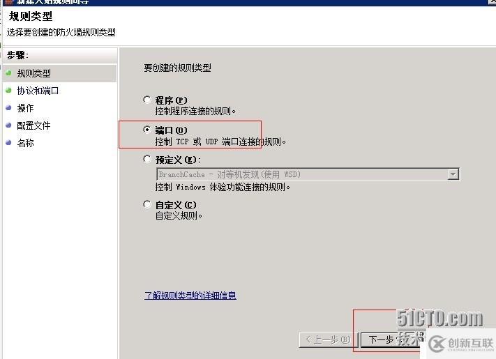 nagios監(jiān)控windows 改了NSclient++默認端口 注意事項