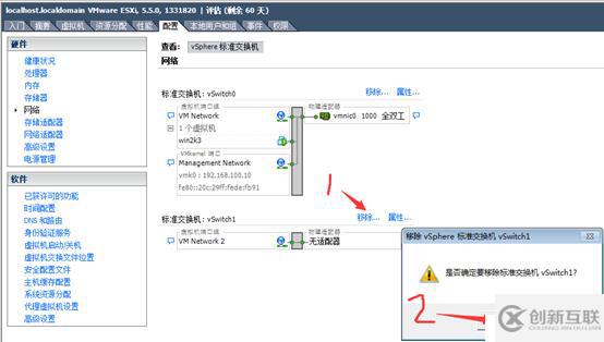 創(chuàng)建并管理ESXi網(wǎng)絡(luò)