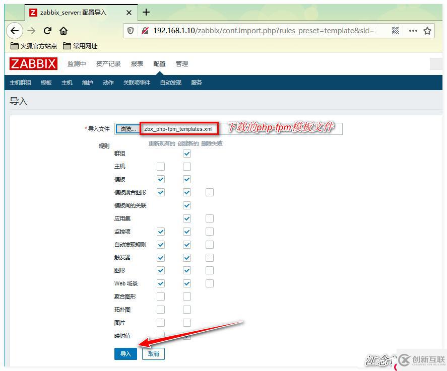 如何用Zabbix監(jiān)控PHP-FPM、Tomcat以及Redis