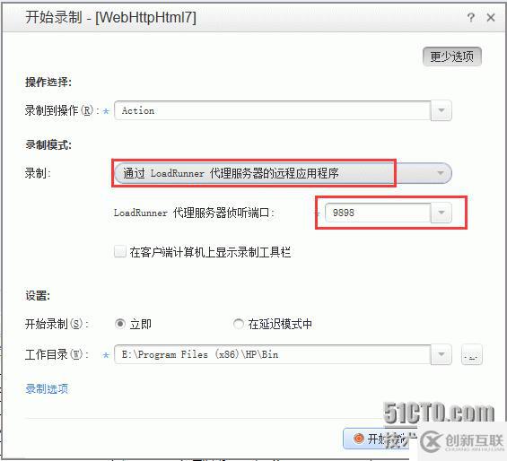 loadrunner 12.02 錄制手機(jī)app腳本