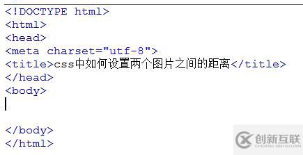 css設置圖片之間的間隔的方法