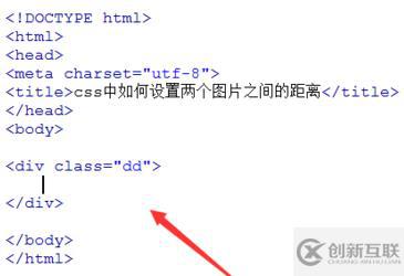 css設置圖片之間的間隔的方法