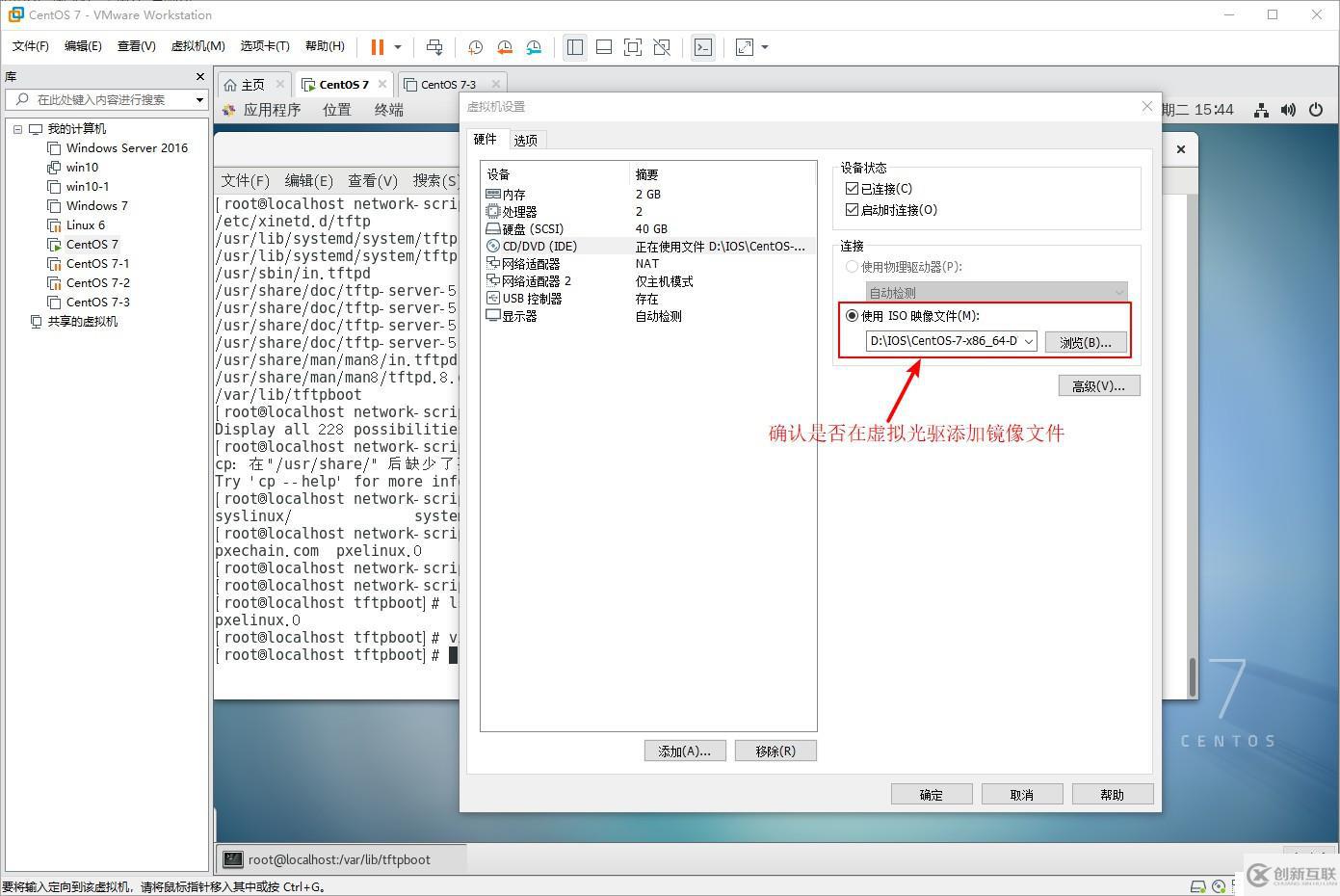 CentOS7中PXE高效批量網(wǎng)絡(luò)裝機(jī)的詳細(xì)介紹