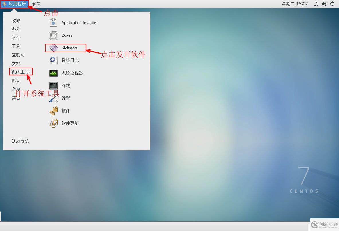 CentOS7中PXE高效批量網(wǎng)絡(luò)裝機(jī)的詳細(xì)介紹