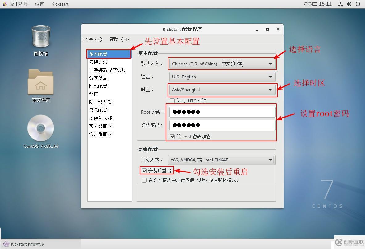 CentOS7中PXE高效批量網(wǎng)絡(luò)裝機(jī)的詳細(xì)介紹