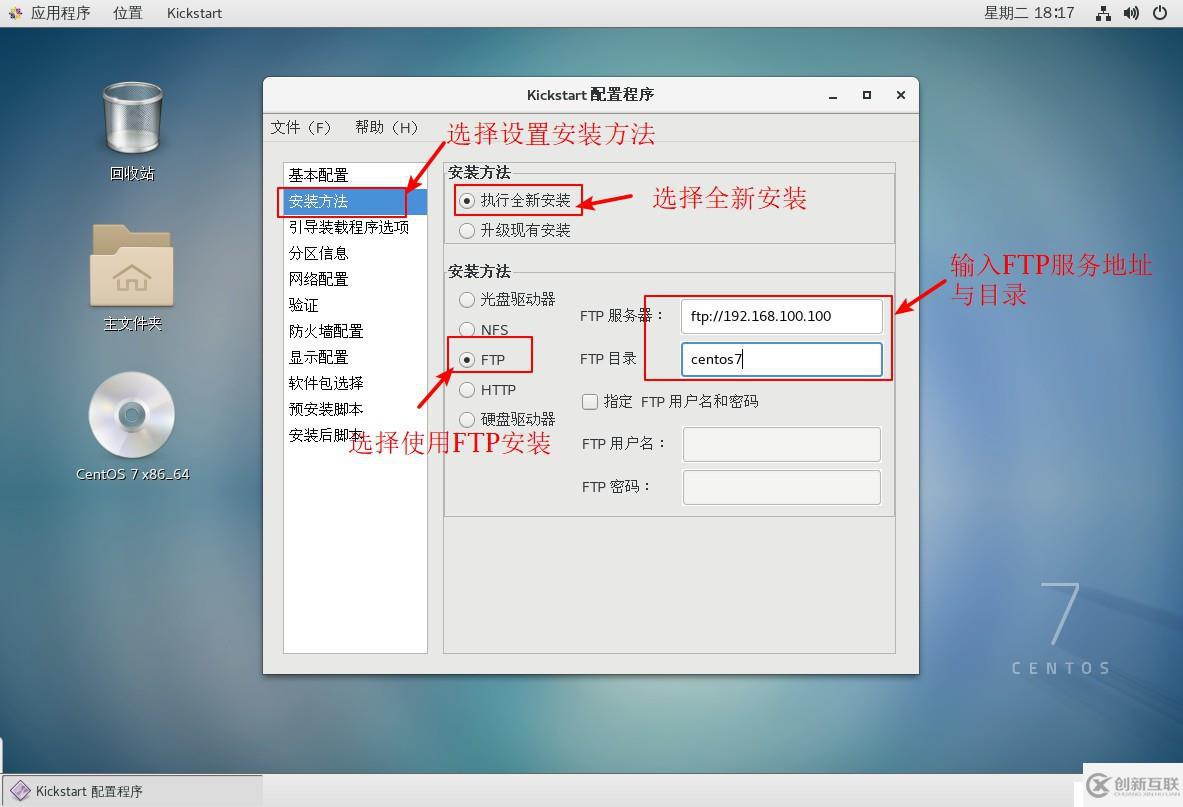 CentOS7中PXE高效批量網(wǎng)絡(luò)裝機(jī)的詳細(xì)介紹