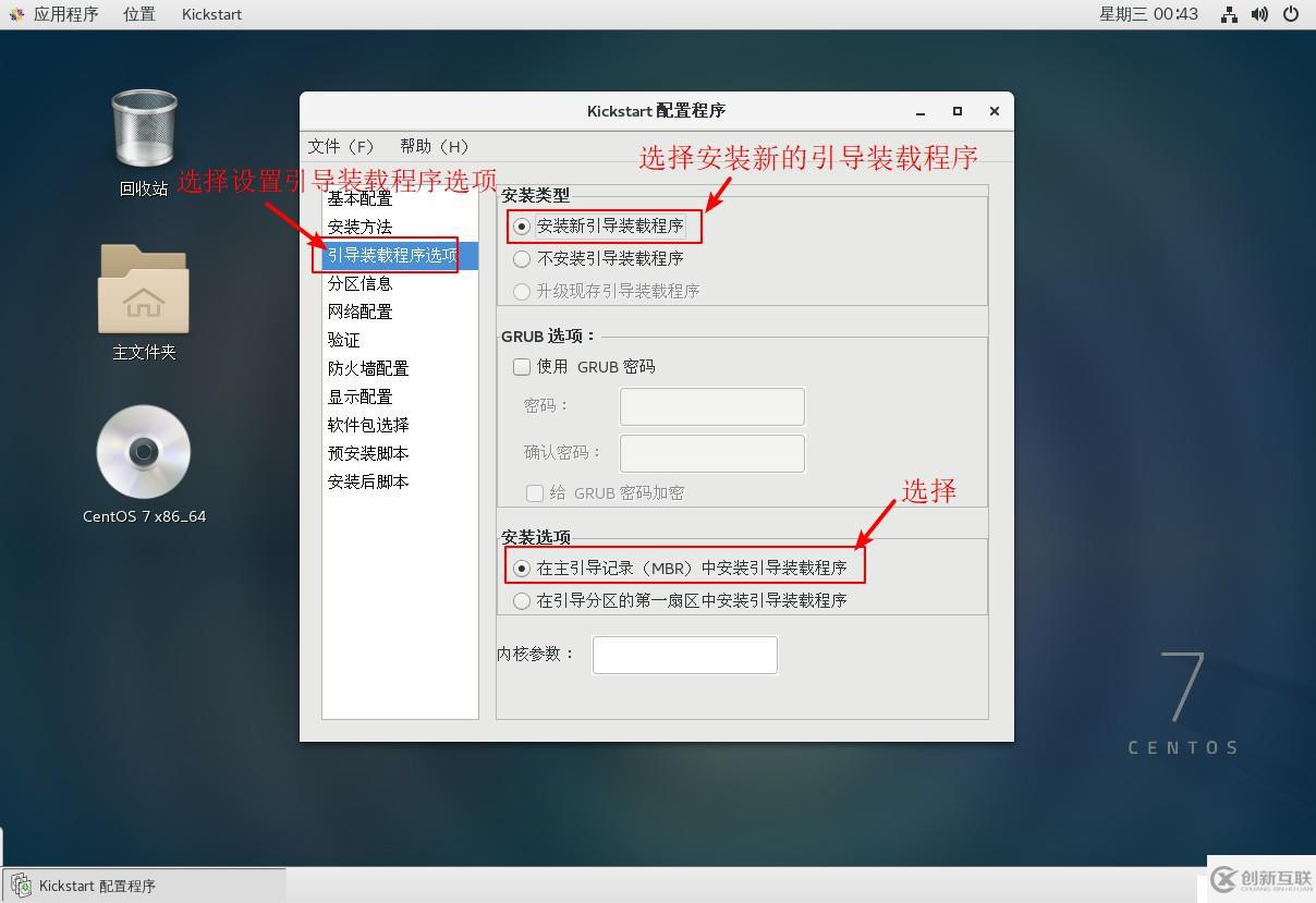 CentOS7中PXE高效批量網(wǎng)絡(luò)裝機(jī)的詳細(xì)介紹