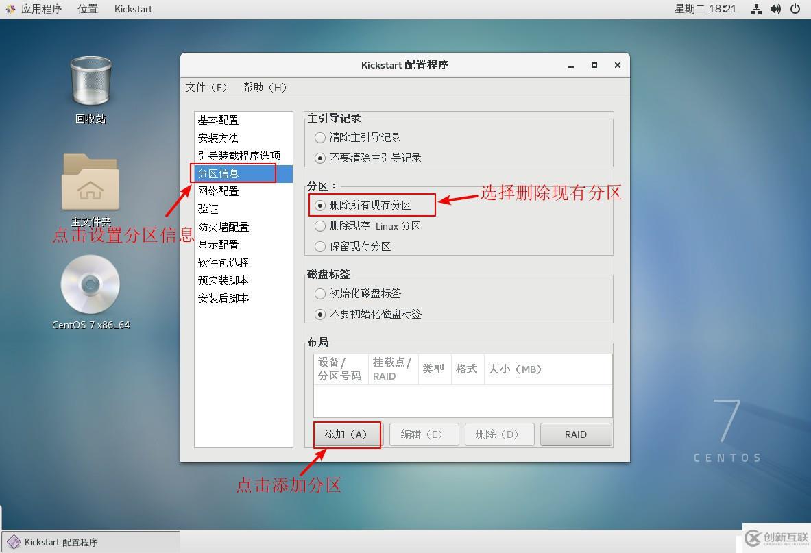CentOS7中PXE高效批量網(wǎng)絡(luò)裝機(jī)的詳細(xì)介紹