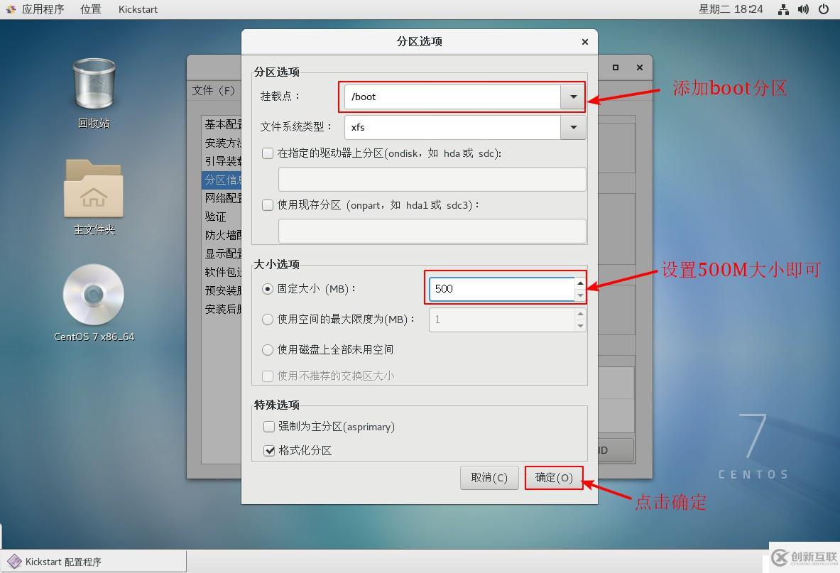 CentOS7中PXE高效批量網(wǎng)絡(luò)裝機(jī)的詳細(xì)介紹