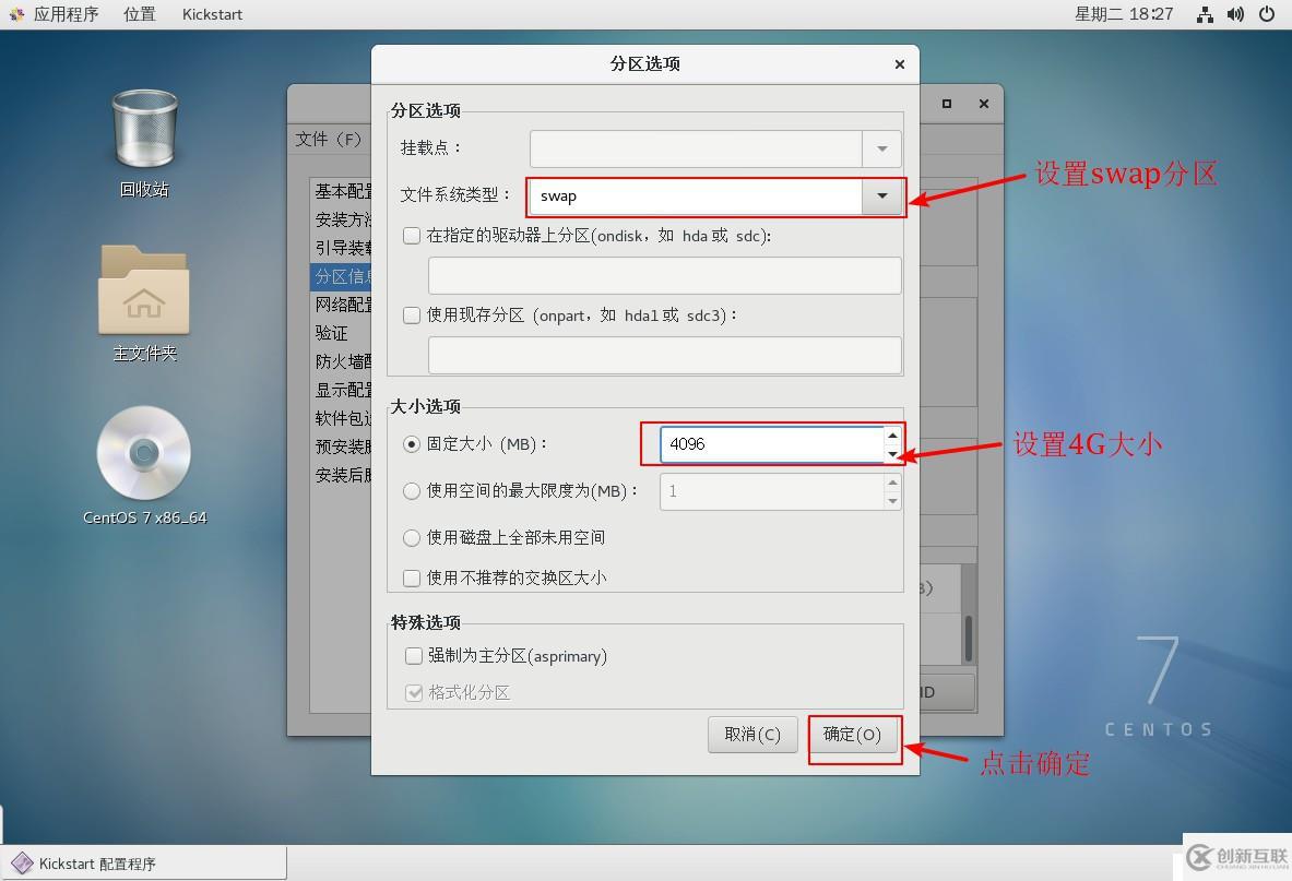 CentOS7中PXE高效批量網(wǎng)絡(luò)裝機(jī)的詳細(xì)介紹