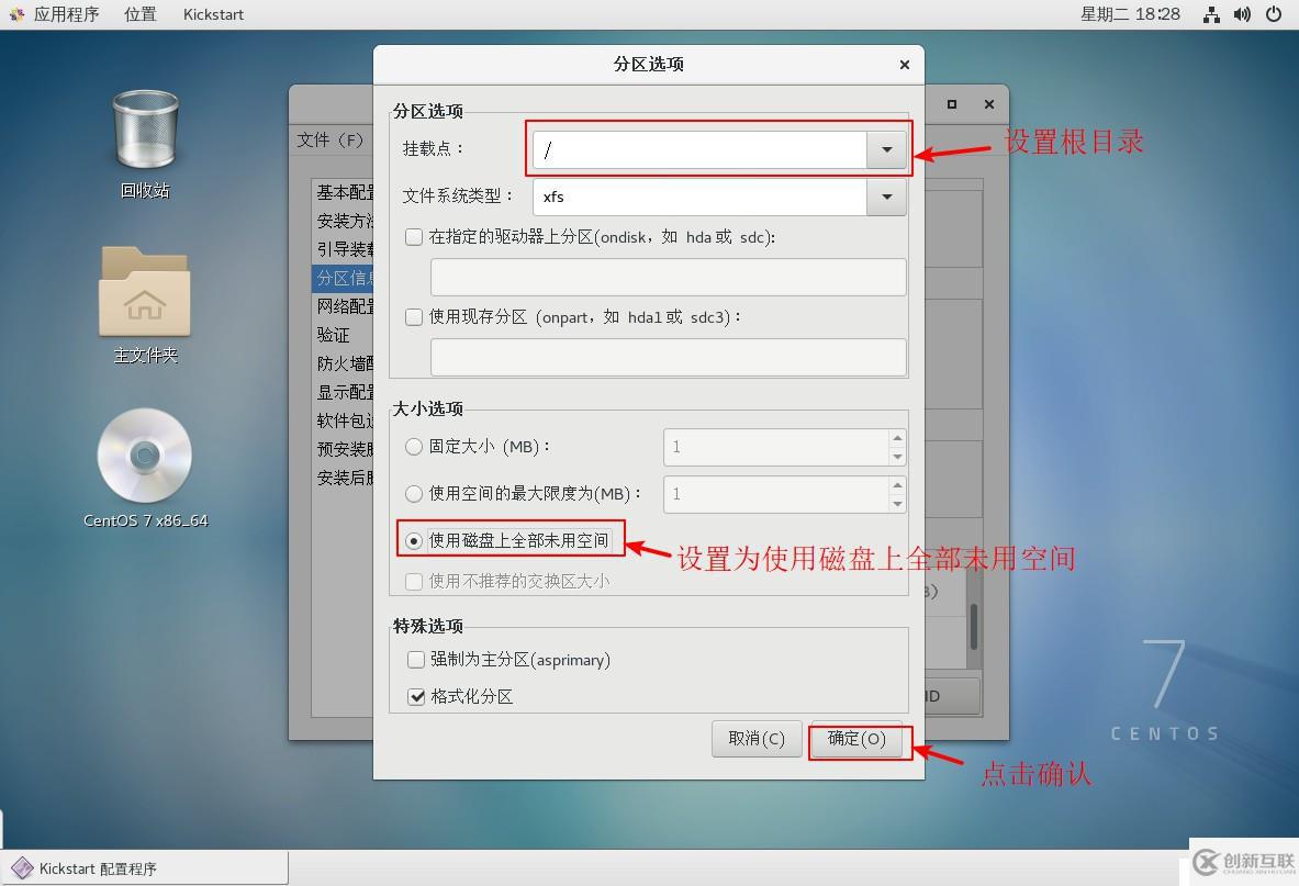 CentOS7中PXE高效批量網(wǎng)絡(luò)裝機(jī)的詳細(xì)介紹