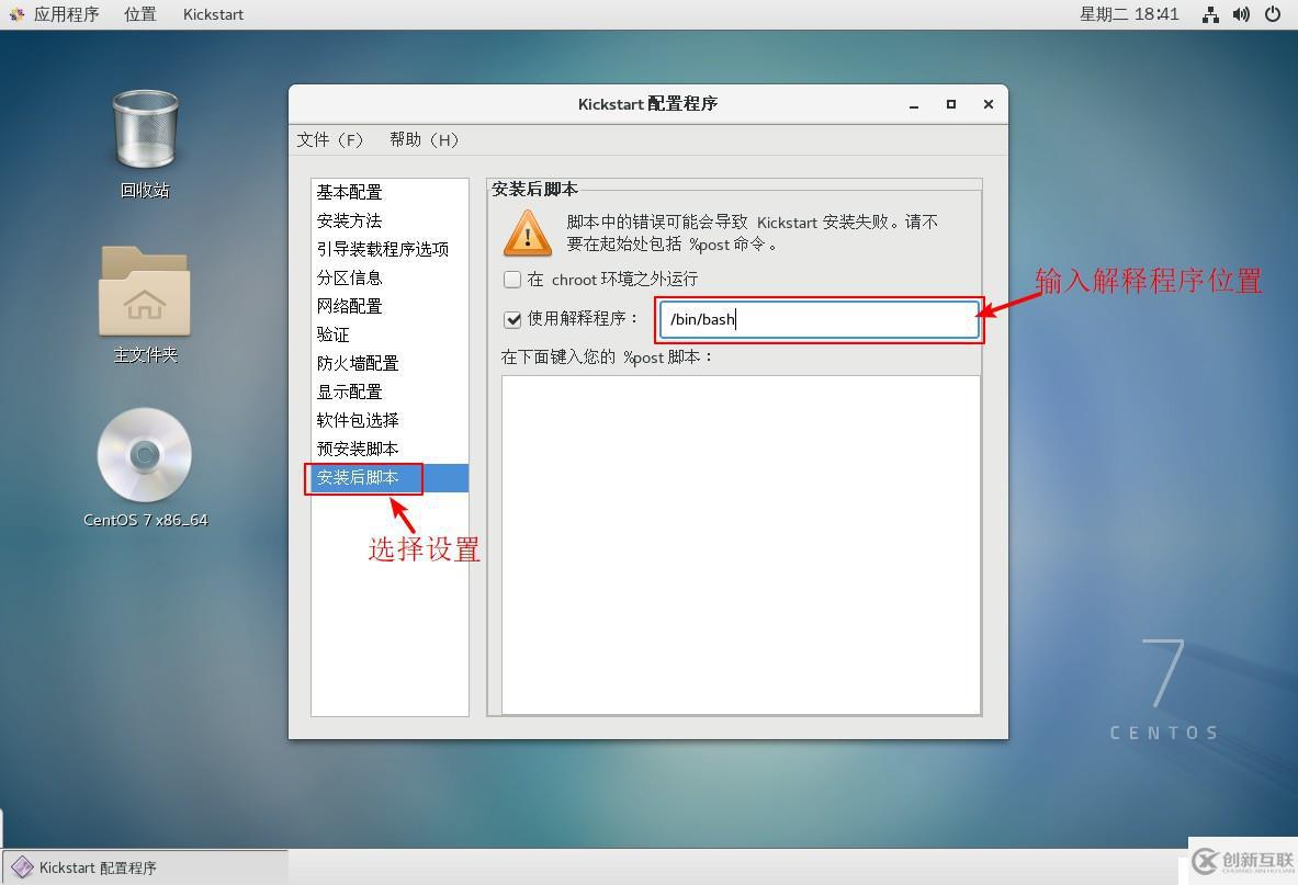 CentOS7中PXE高效批量網(wǎng)絡(luò)裝機(jī)的詳細(xì)介紹
