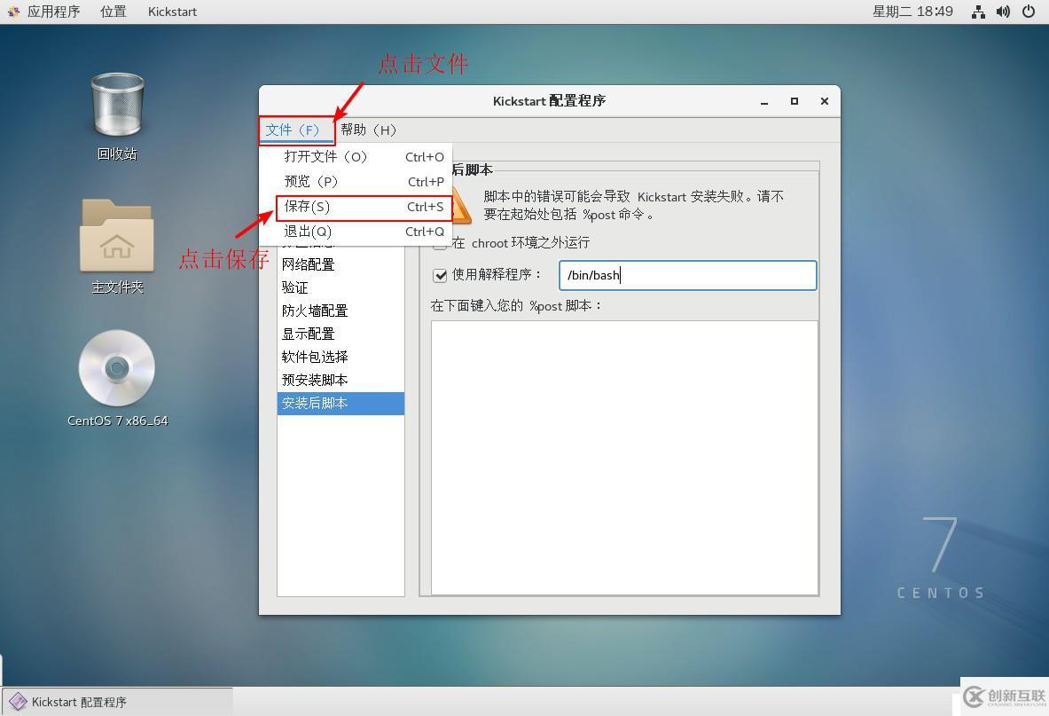 CentOS7中PXE高效批量網(wǎng)絡(luò)裝機(jī)的詳細(xì)介紹
