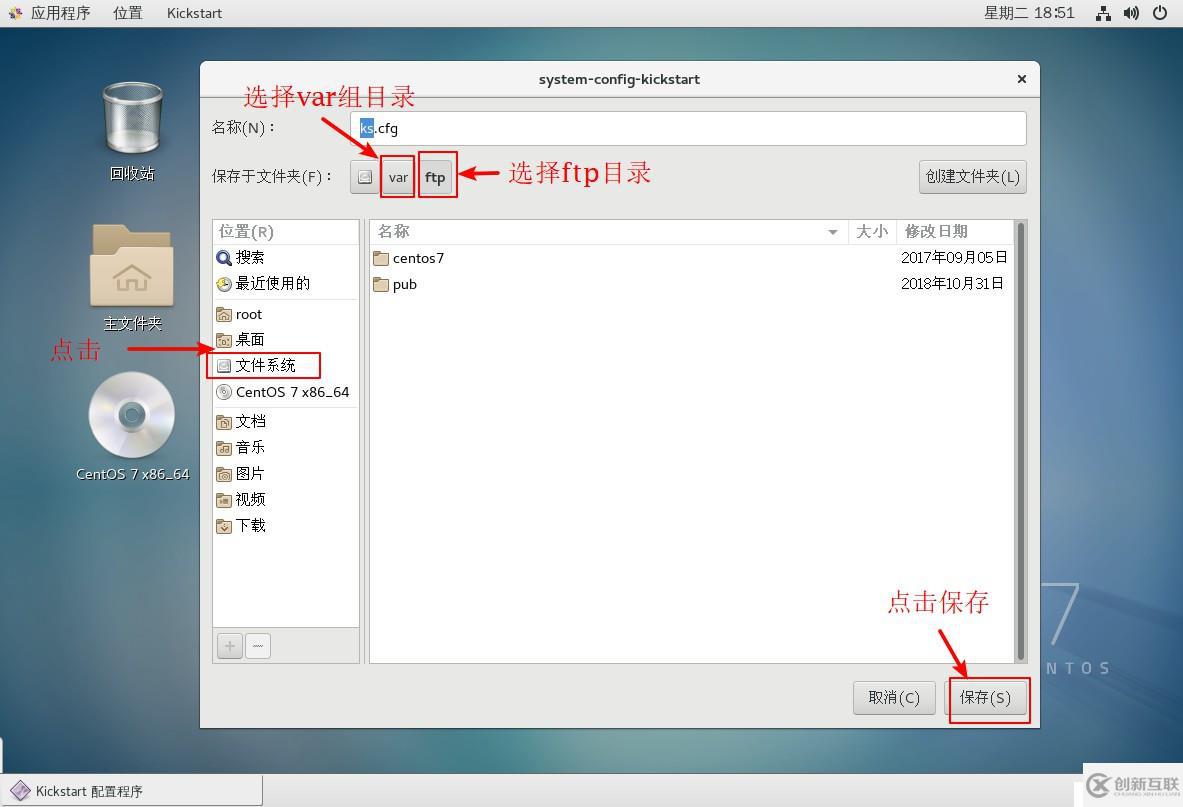 CentOS7中PXE高效批量網(wǎng)絡(luò)裝機(jī)的詳細(xì)介紹